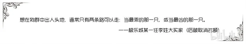 002 钢铁公爵号（二） 第11页