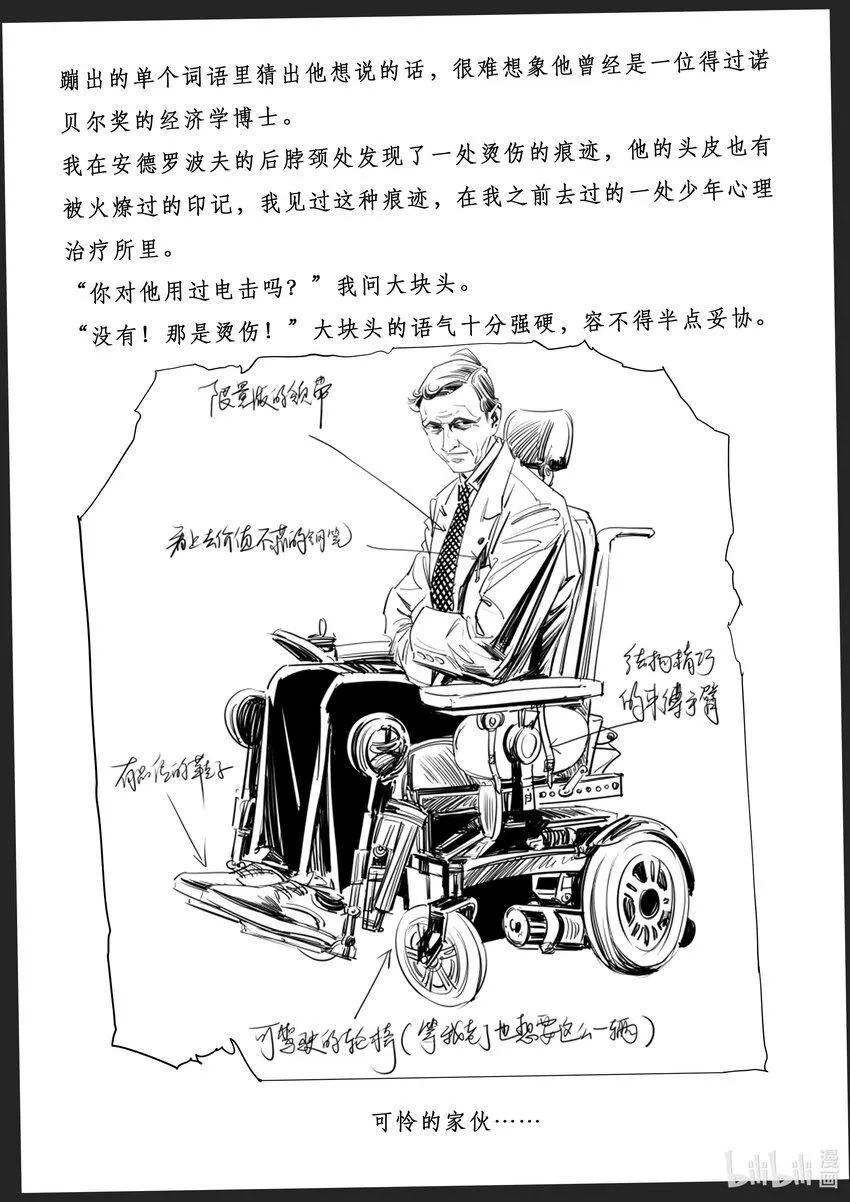 附录01 有关我与安德罗波夫的会面 第2页