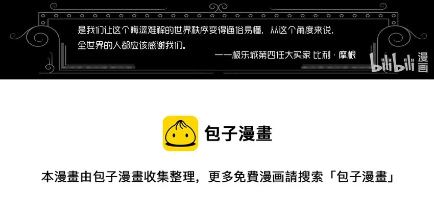 003 钢铁公爵号（三） 第12页