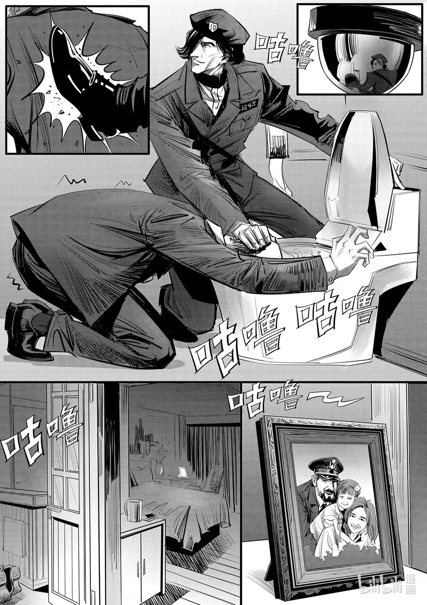 004 钢铁公爵号（四） 第12页