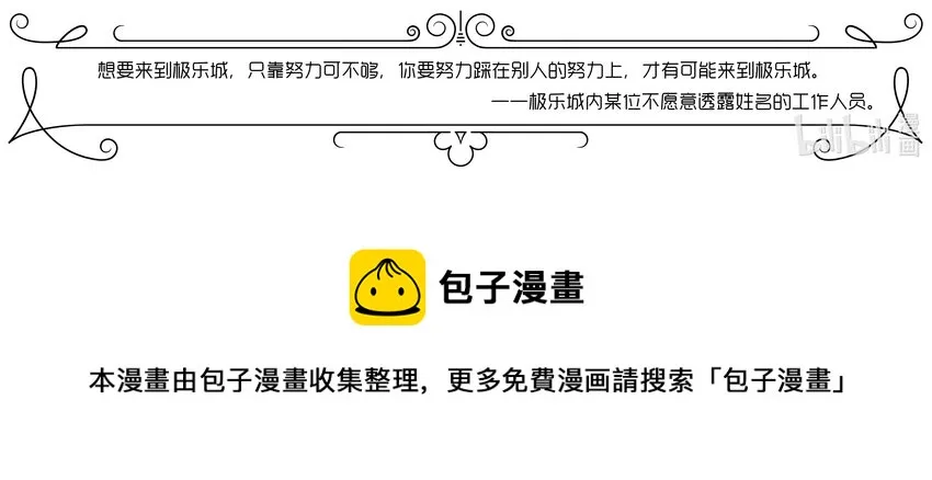 004 钢铁公爵号（四） 第13页