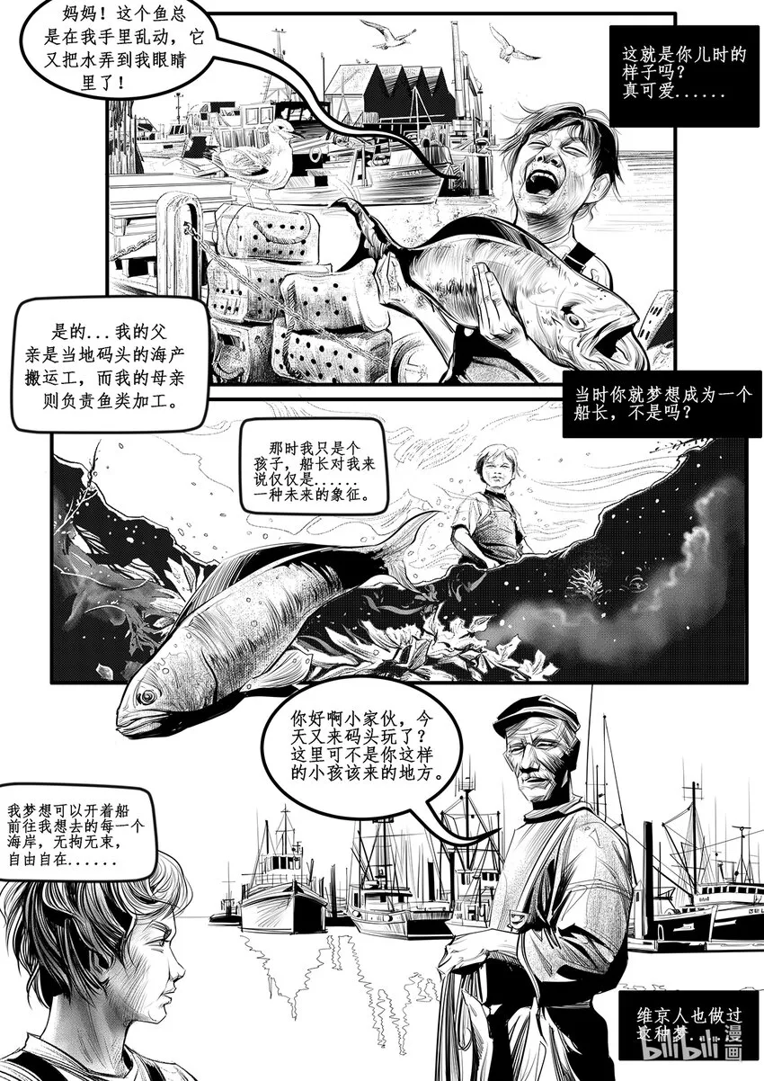 番外01 航线 第2页