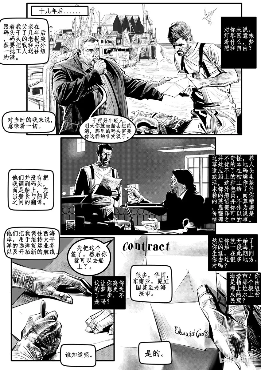 番外01 航线 第3页
