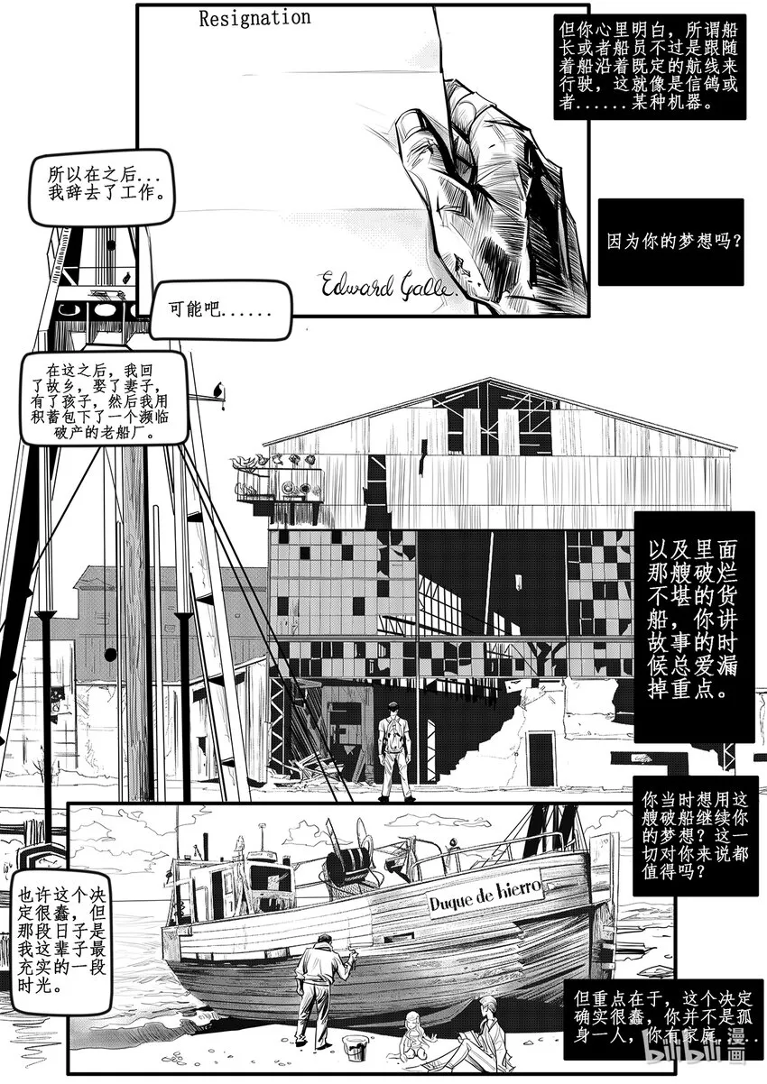 番外01 航线 第4页