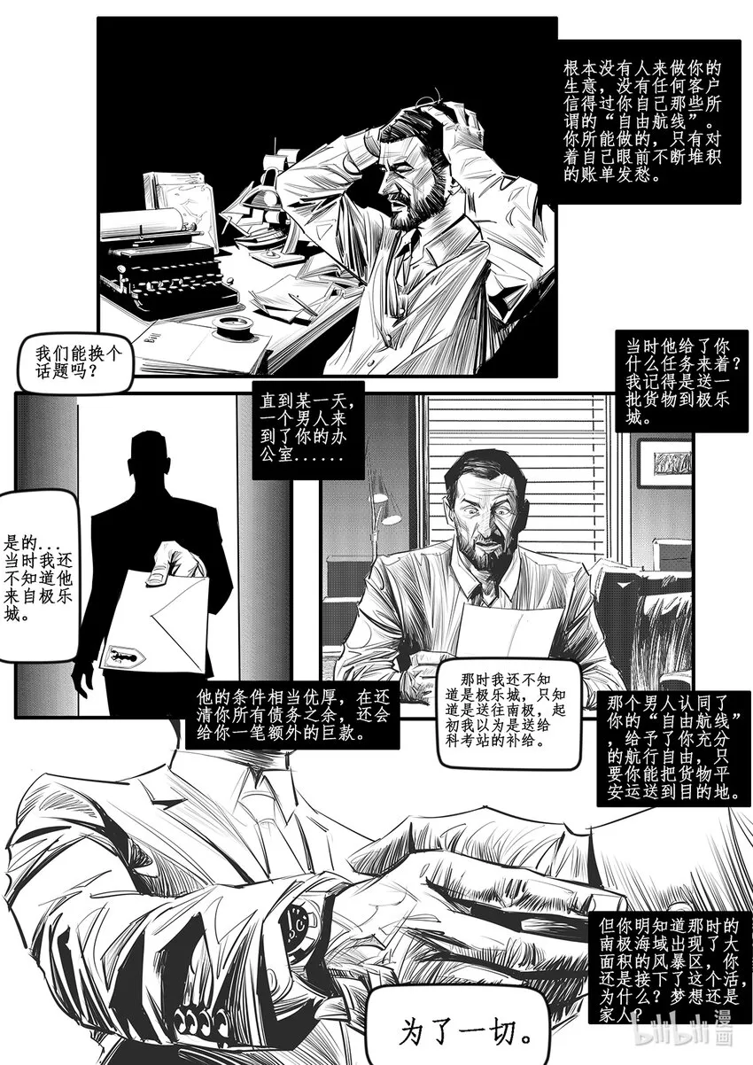 番外01 航线 第5页