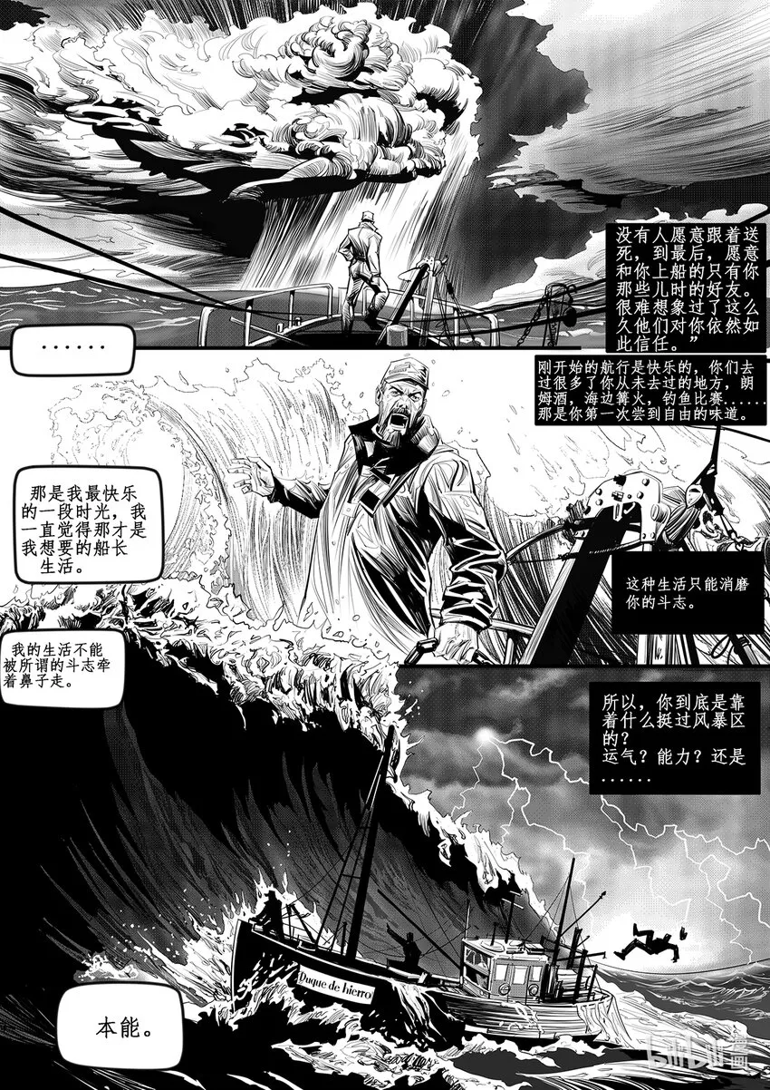 番外01 航线 第6页