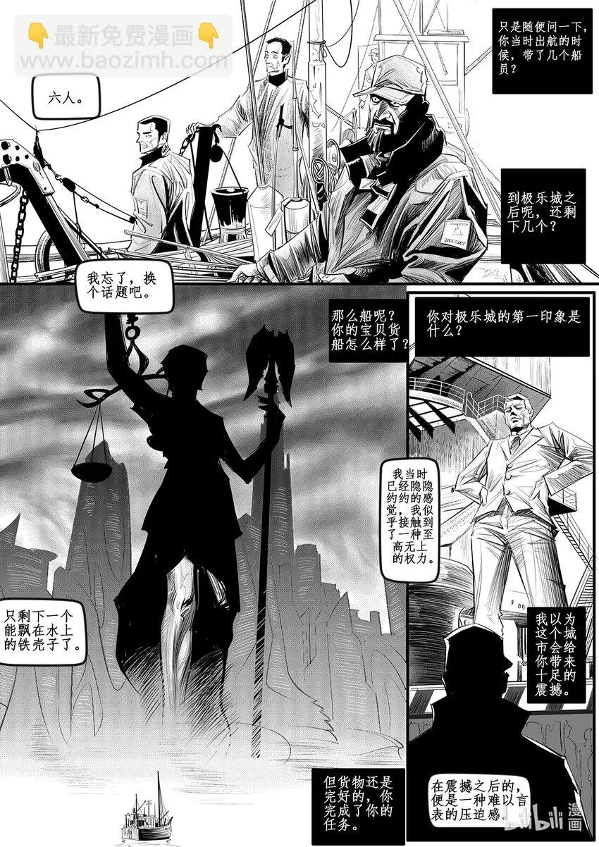 番外01 航线 第7页