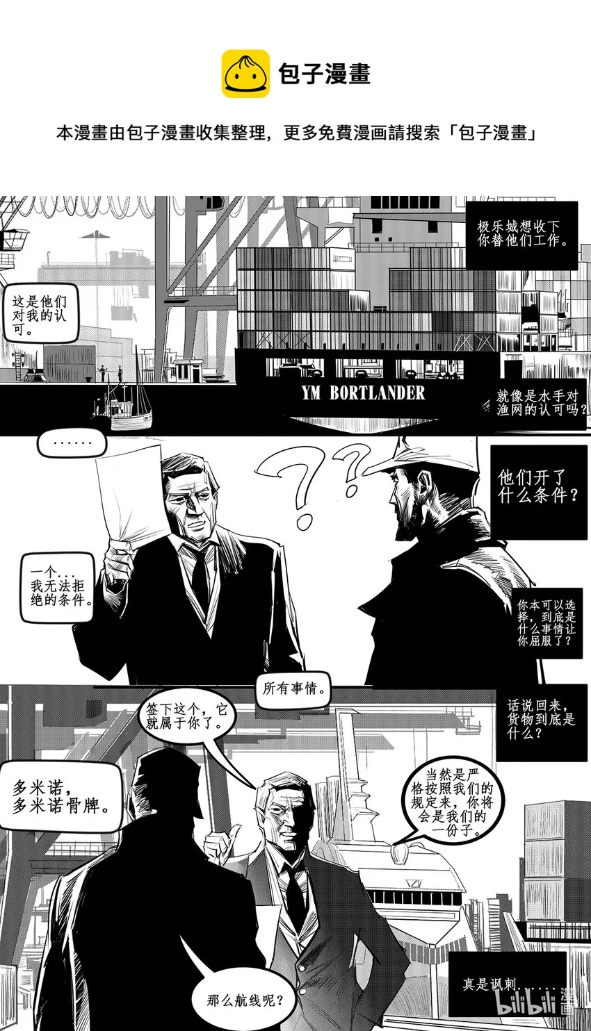 番外01 航线 第8页