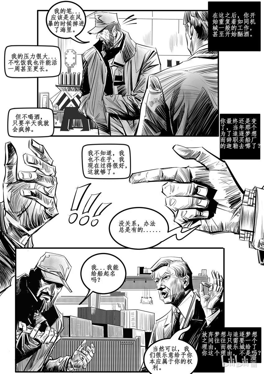 番外01 航线 第9页