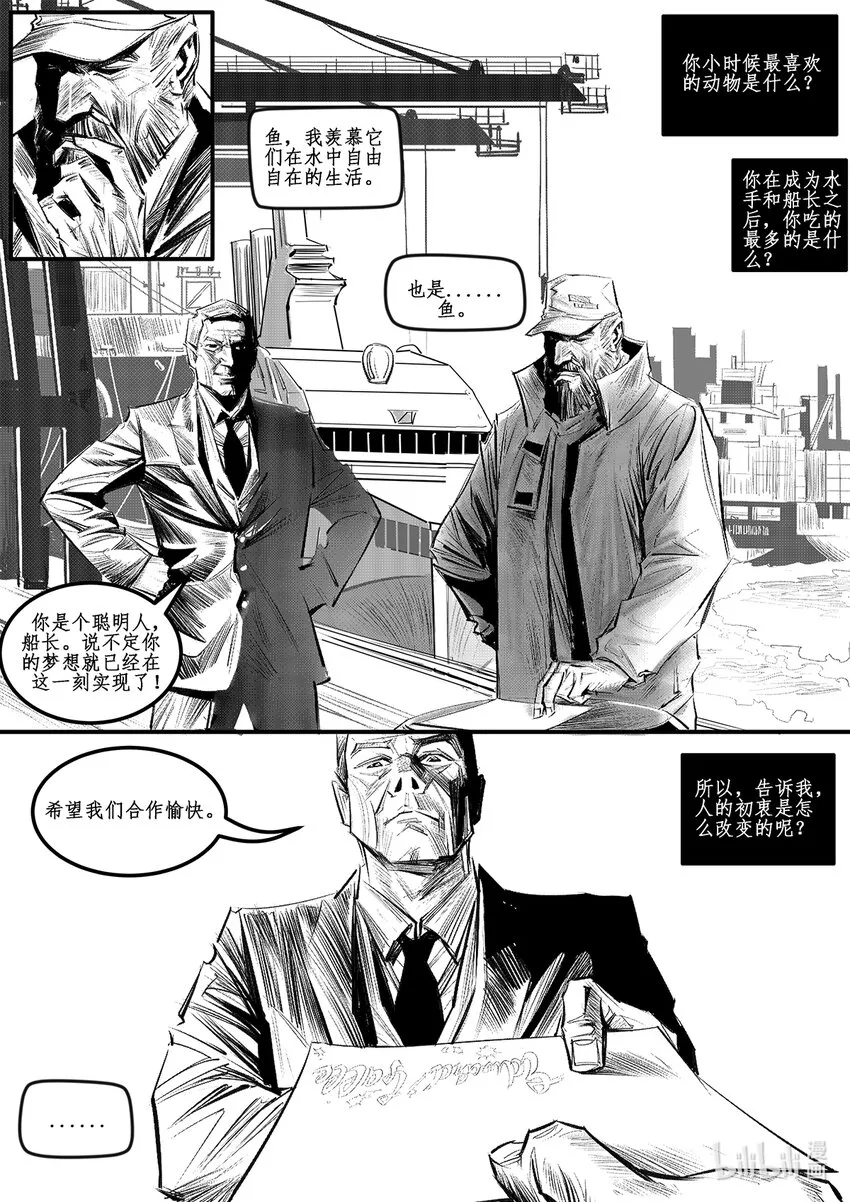 番外01 航线 第10页