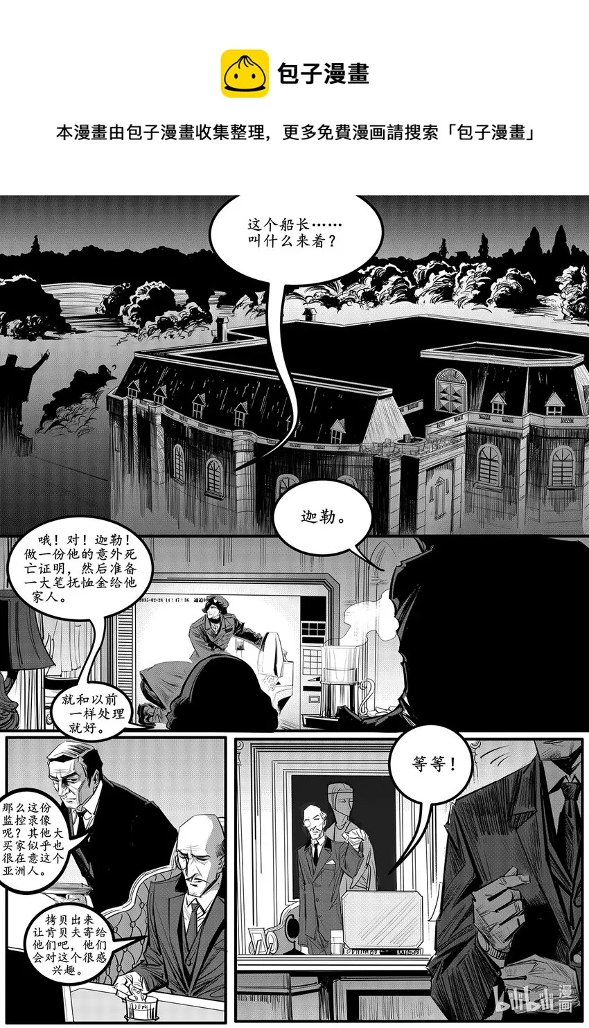 005 钢铁公爵号（五） 第1页