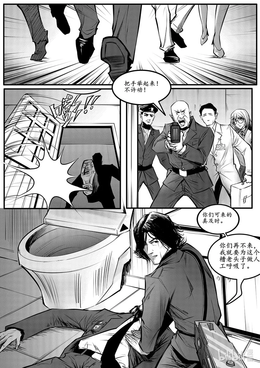 005 钢铁公爵号（五） 第4页