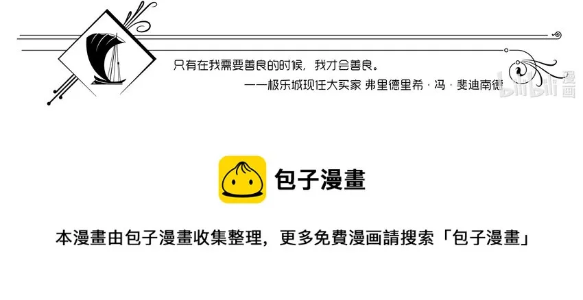 005 钢铁公爵号（五） 第13页