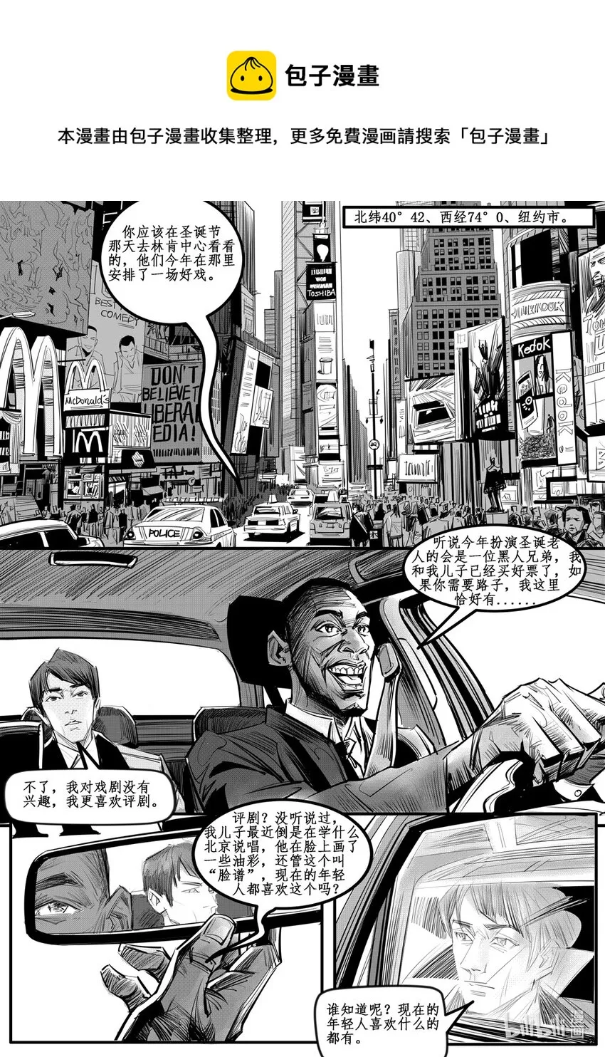 006 纽约篇（一） 第1页