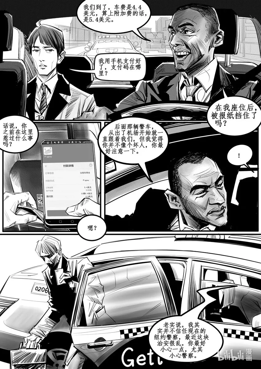 006 纽约篇（一） 第2页