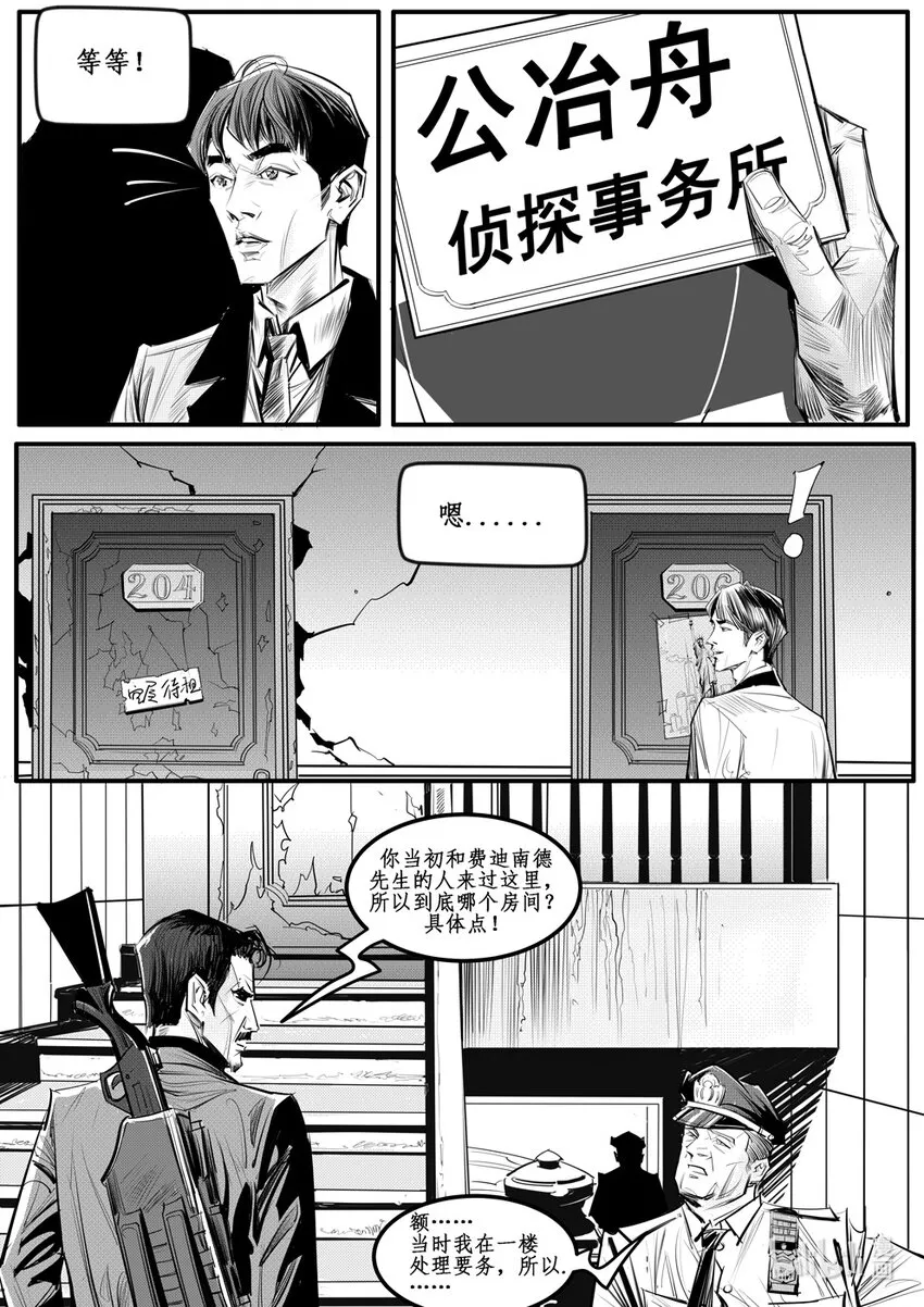 006 纽约篇（一） 第4页
