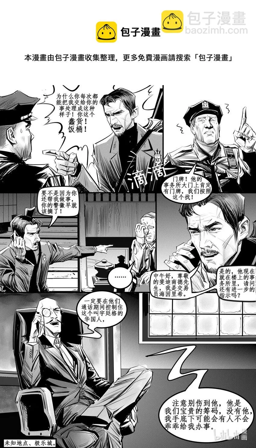 006 纽约篇（一） 第5页