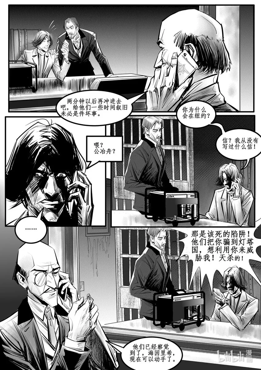 006 纽约篇（一） 第6页