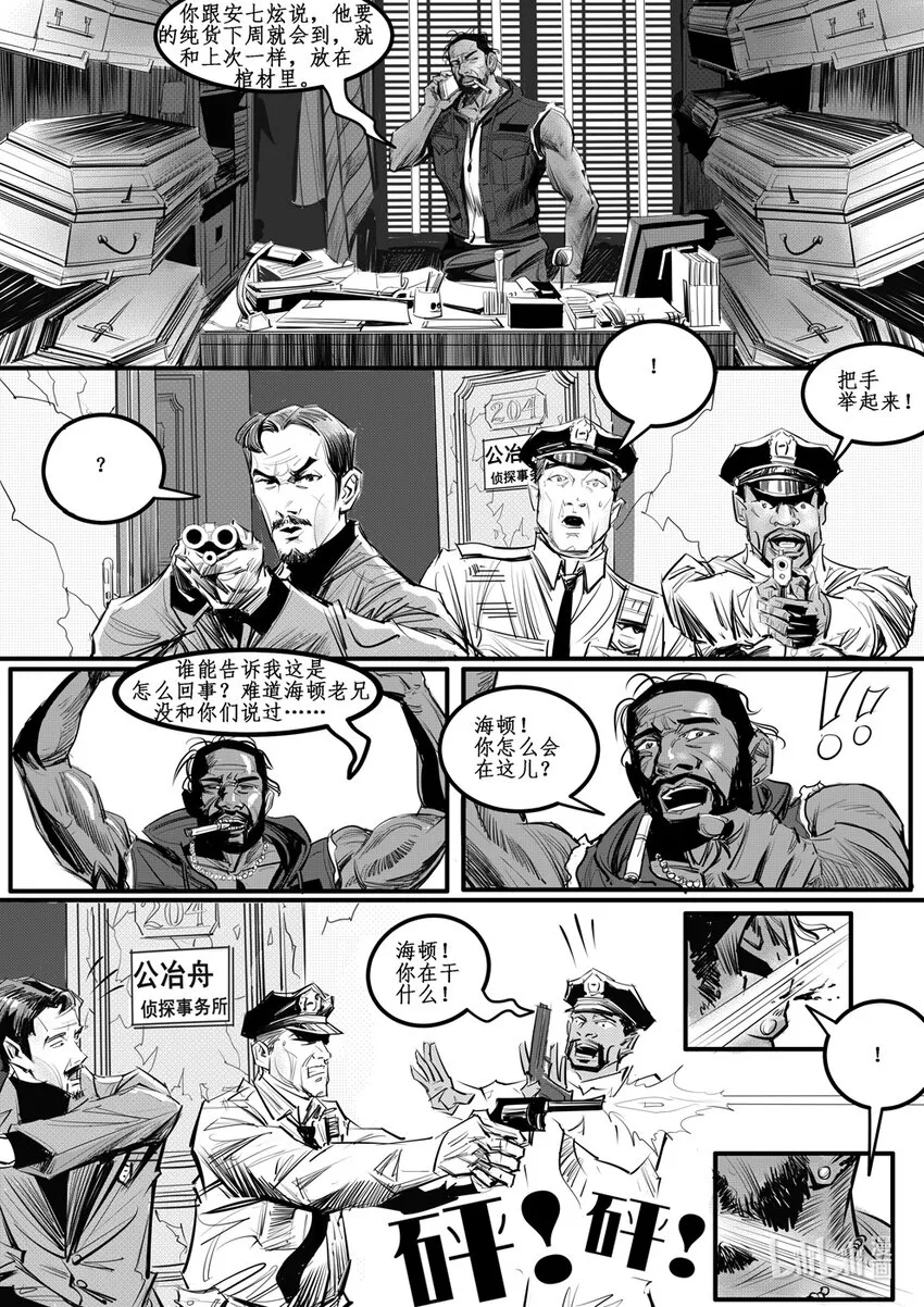 006 纽约篇（一） 第8页