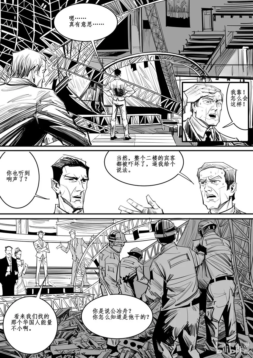 028 斐迪南德堡篇（十四） 第9页