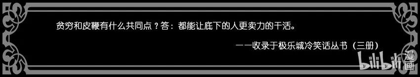 028 斐迪南德堡篇（十四） 第13页