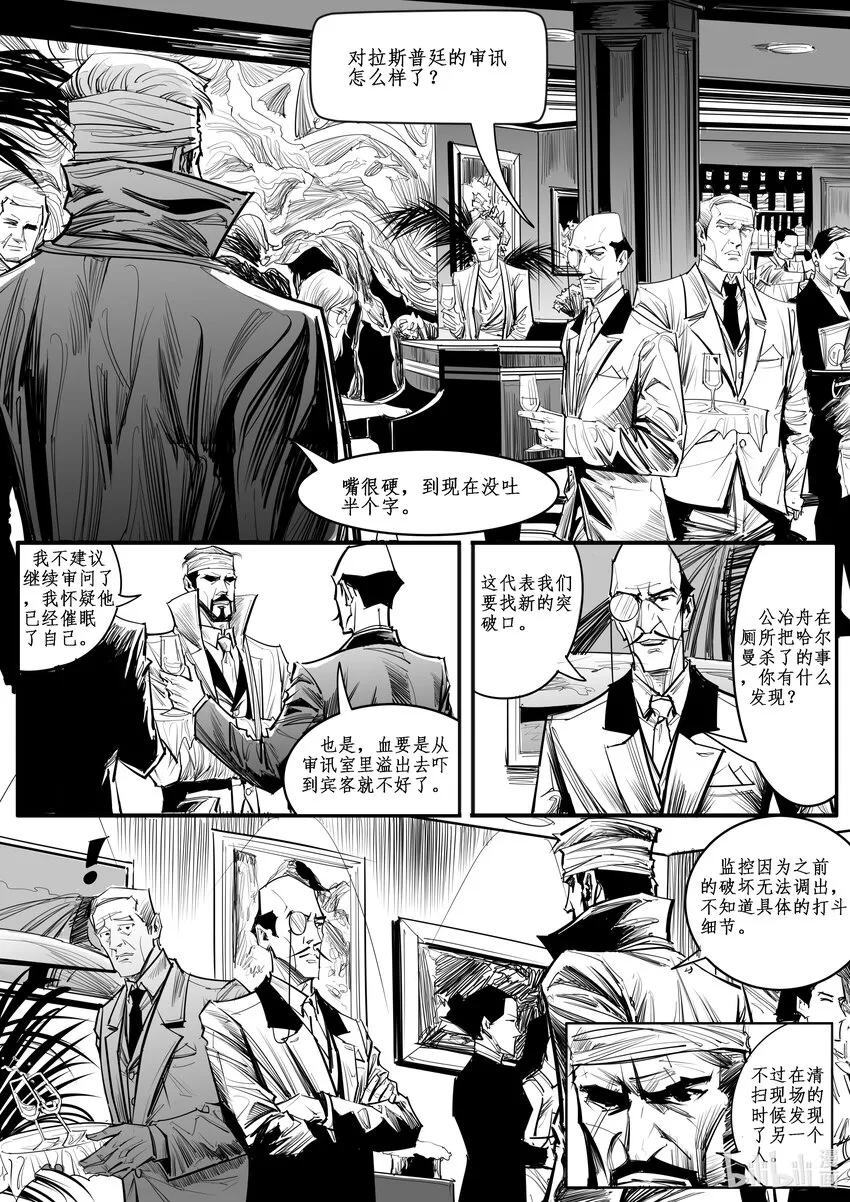 027 斐迪南德堡篇（十三） 第1页