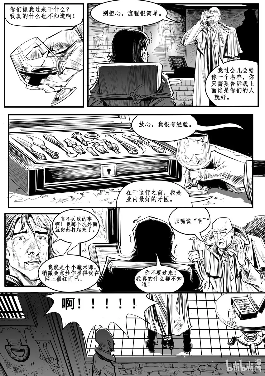 027 斐迪南德堡篇（十三） 第4页