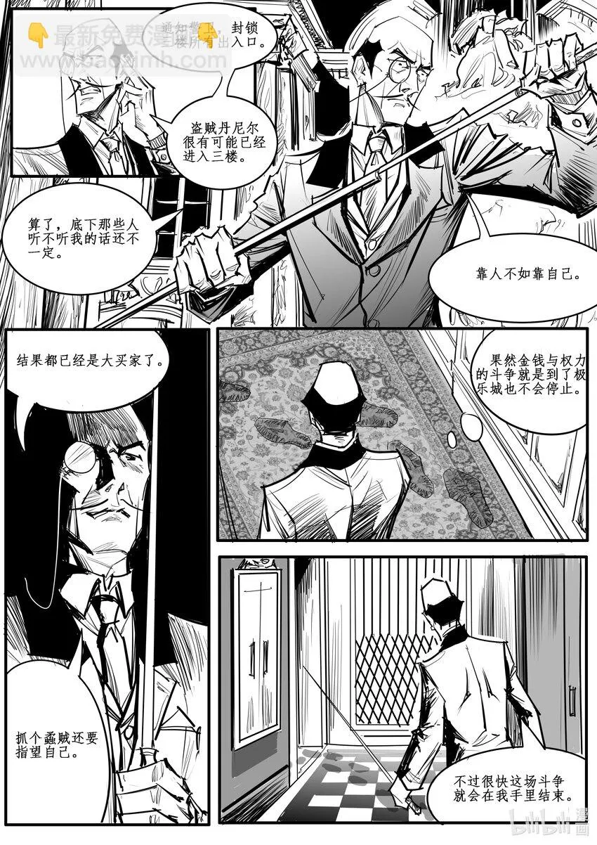 027 斐迪南德堡篇（十三） 第8页