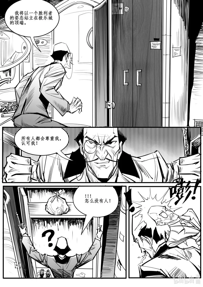027 斐迪南德堡篇（十三） 第9页