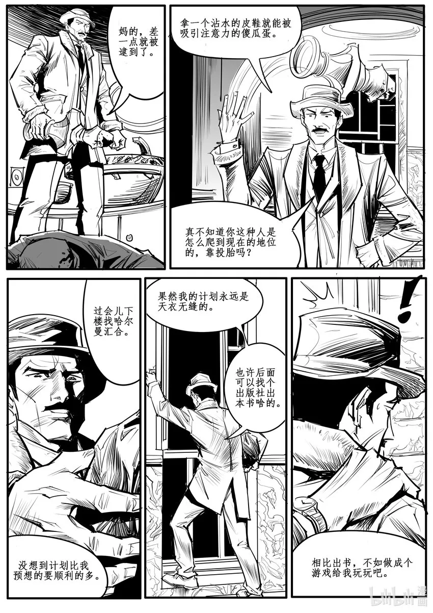 027 斐迪南德堡篇（十三） 第10页
