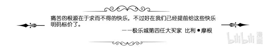 027 斐迪南德堡篇（十三） 第12页