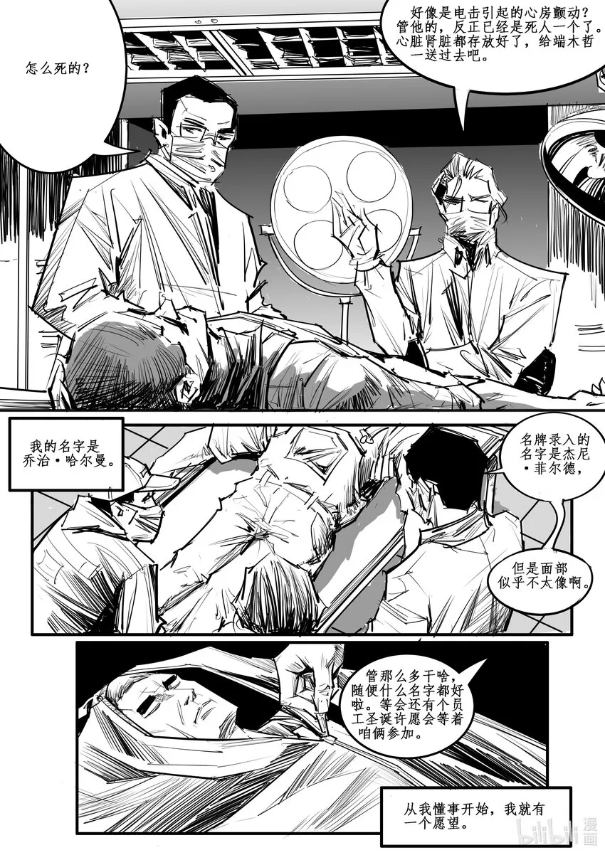 番外03 蟊贼 第17页