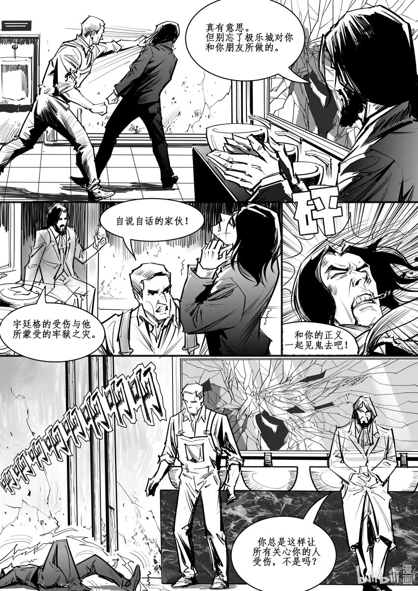 026 斐迪南德堡篇（十二） 第4页