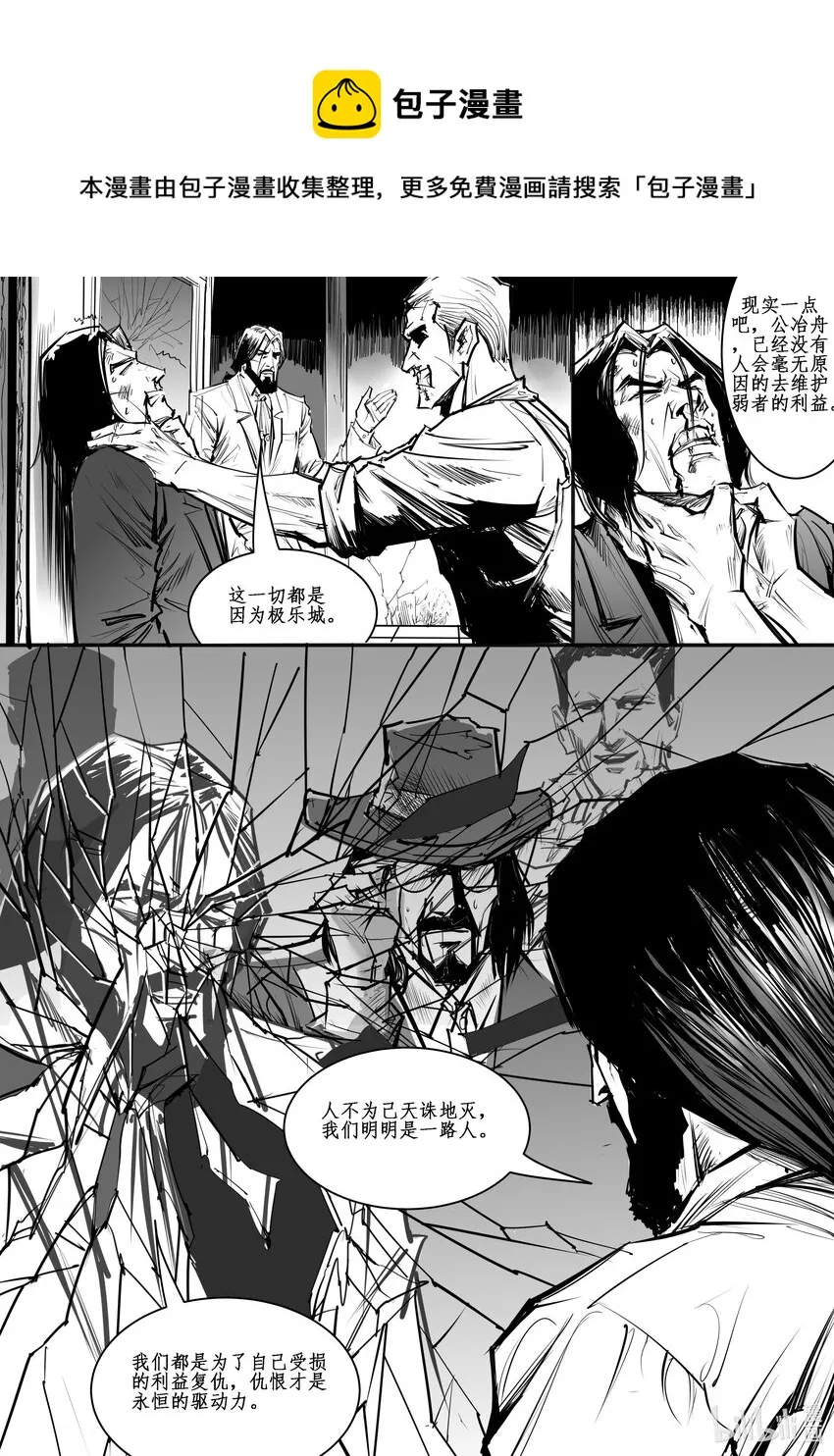 026 斐迪南德堡篇（十二） 第5页