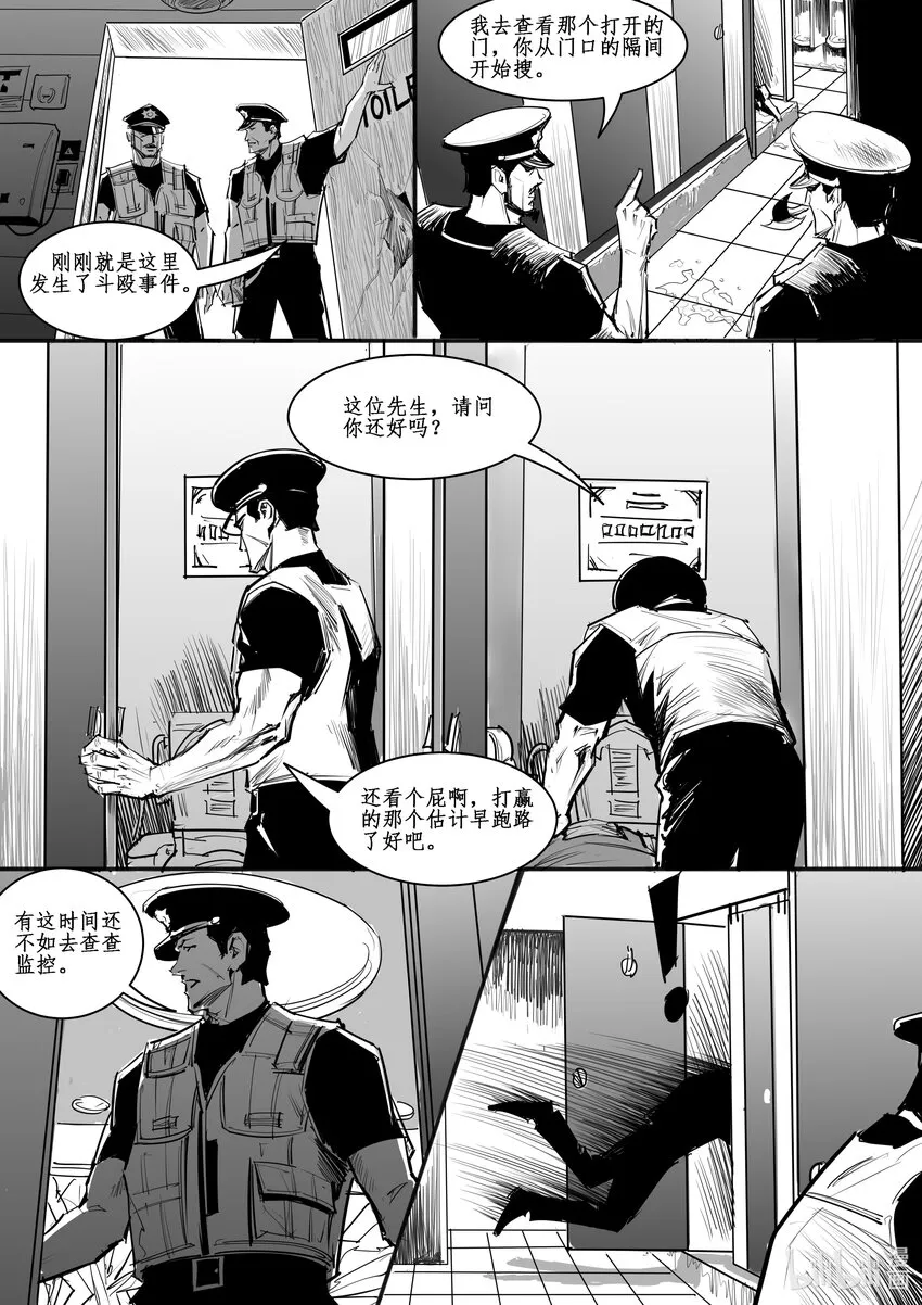 026 斐迪南德堡篇（十二） 第8页