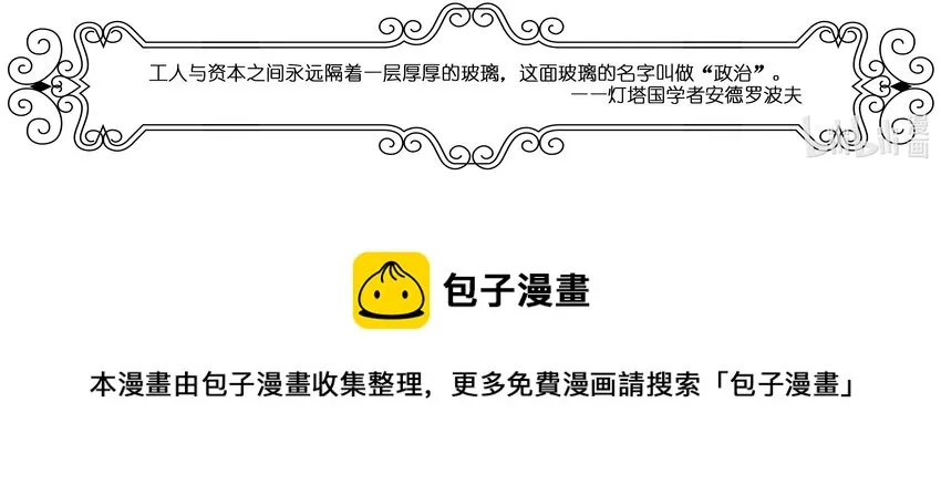 026 斐迪南德堡篇（十二） 第11页