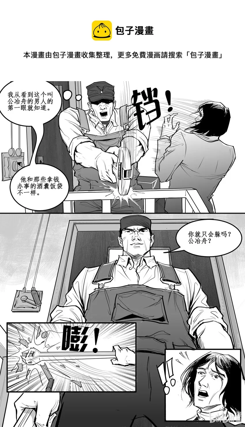 025 斐迪南德堡篇（十一） 第1页