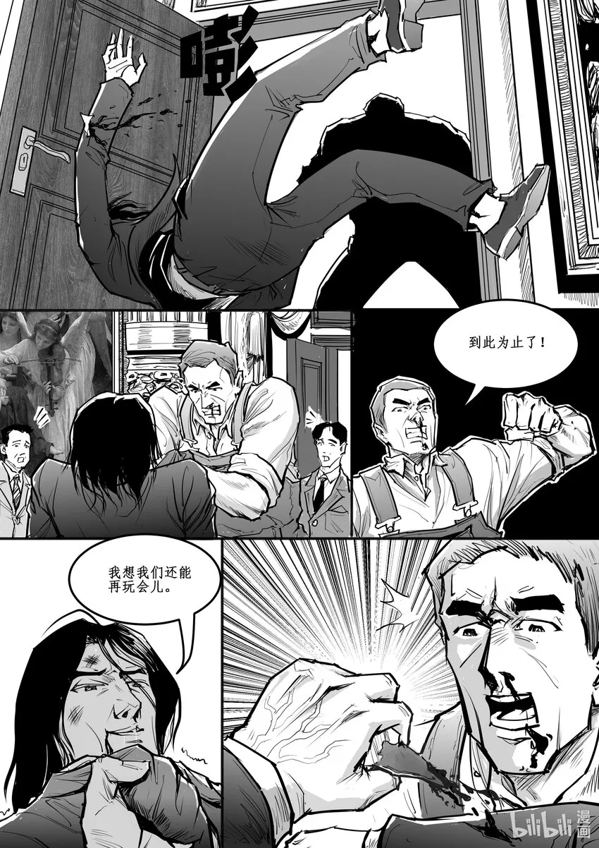 025 斐迪南德堡篇（十一） 第7页