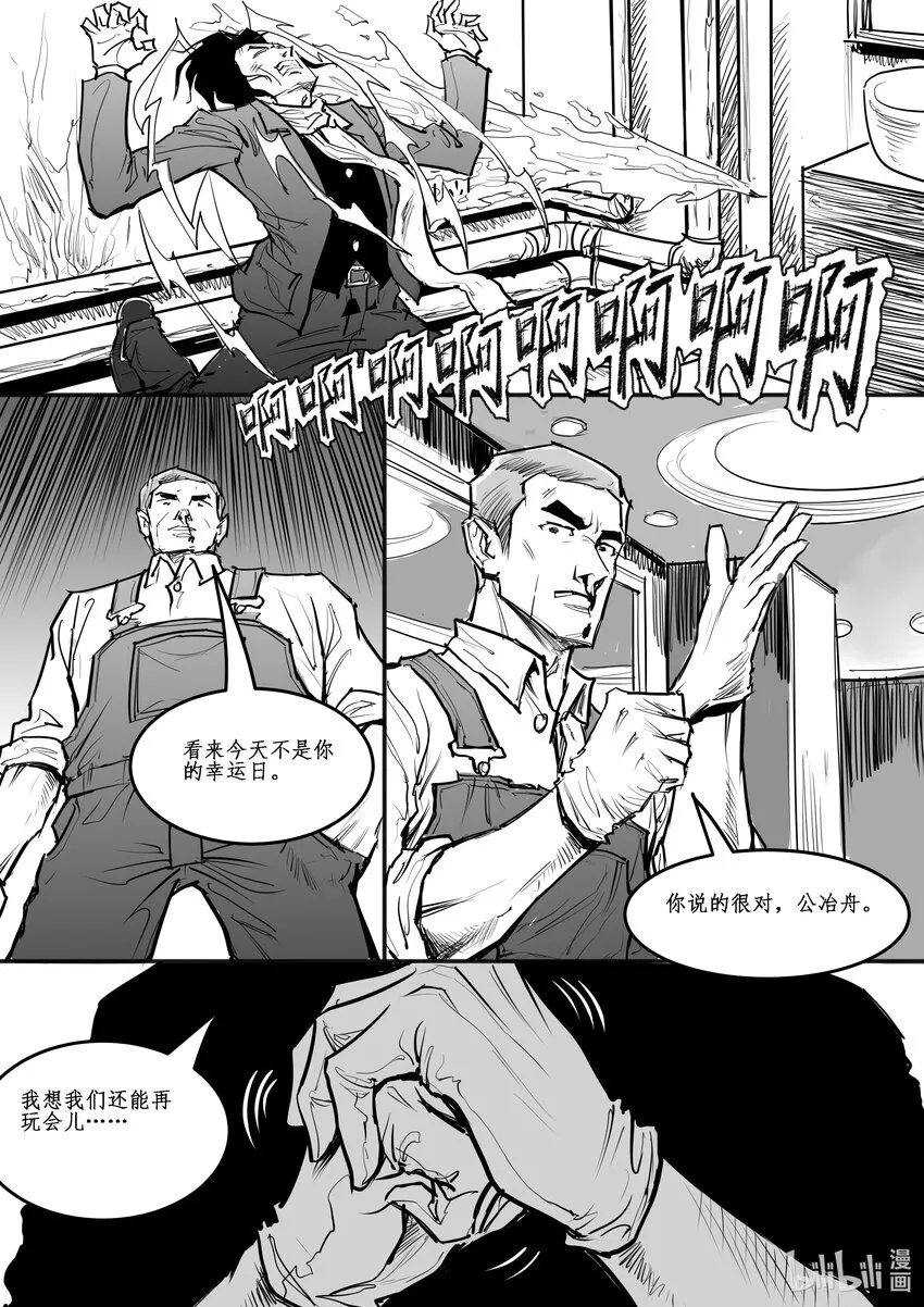 025 斐迪南德堡篇（十一） 第11页