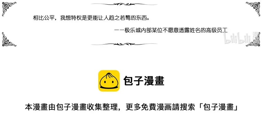 025 斐迪南德堡篇（十一） 第12页