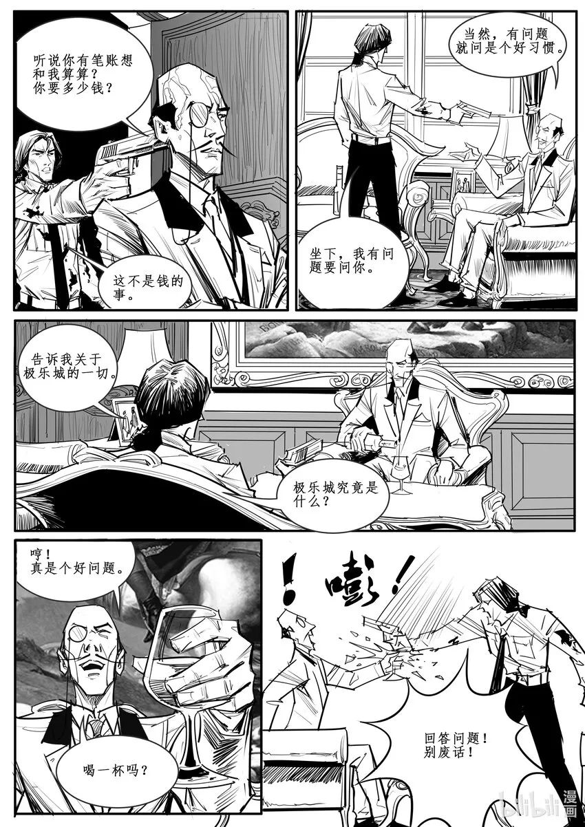 032斐迪南德堡篇（十八） 第1页
