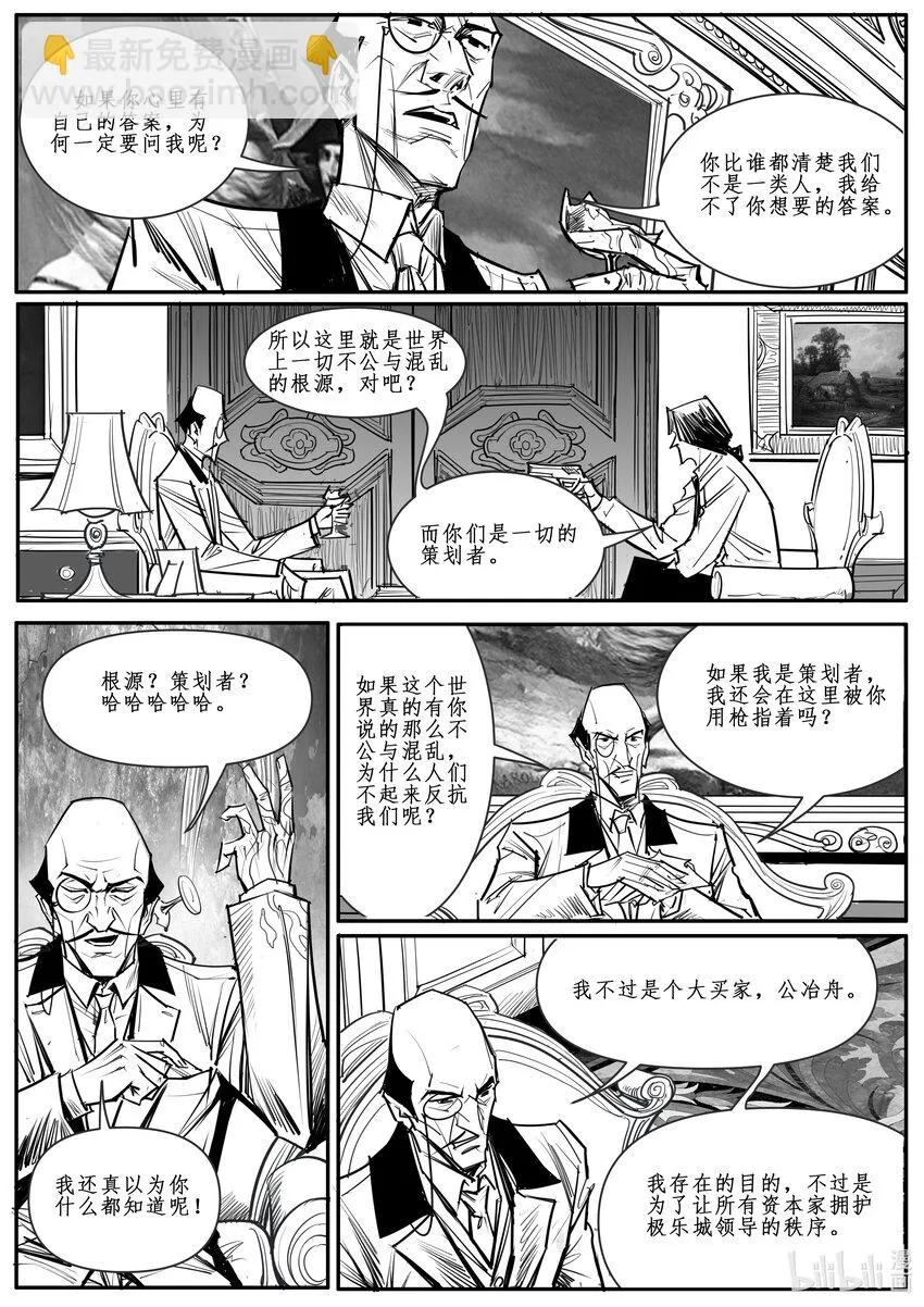 032斐迪南德堡篇（十八） 第2页