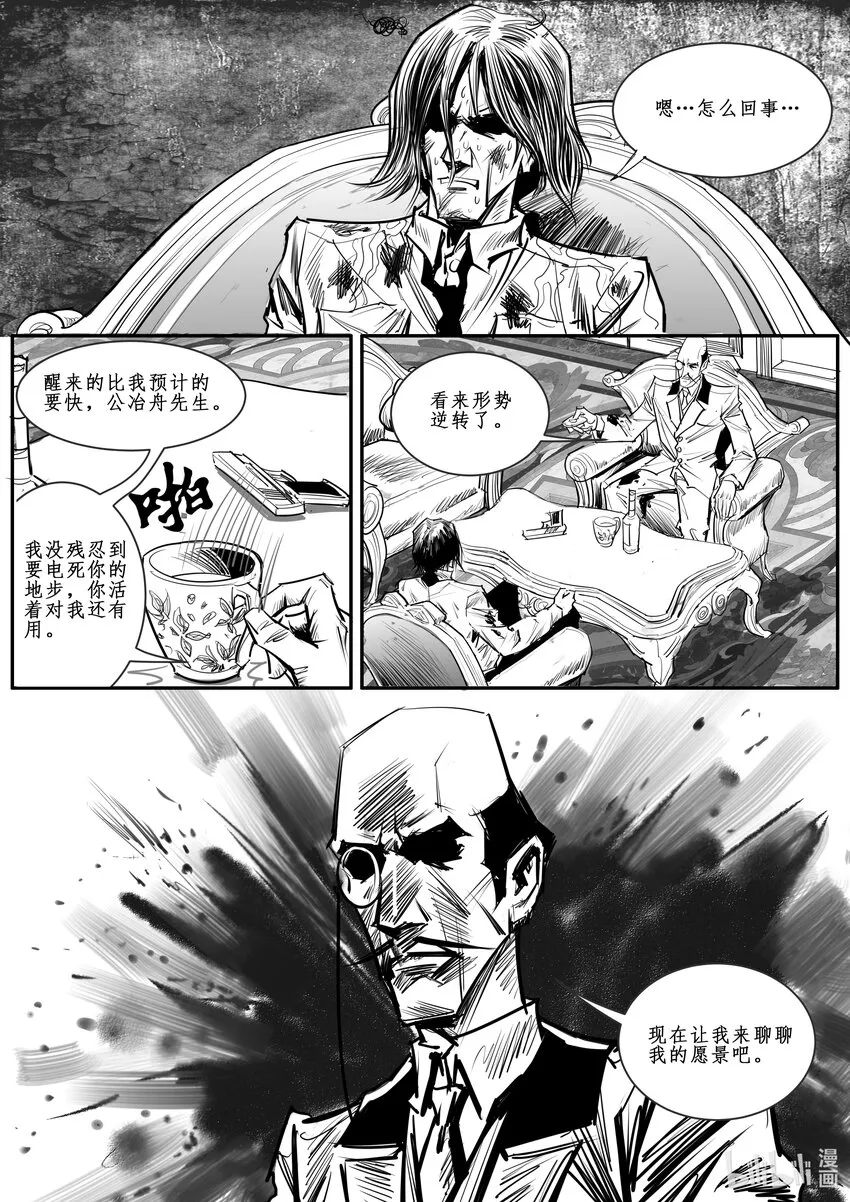 032斐迪南德堡篇（十八） 第10页