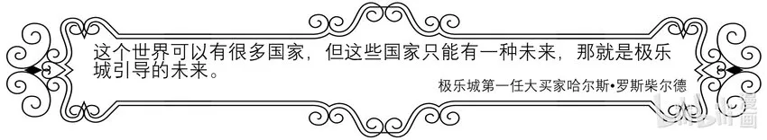 032斐迪南德堡篇（十八） 第11页