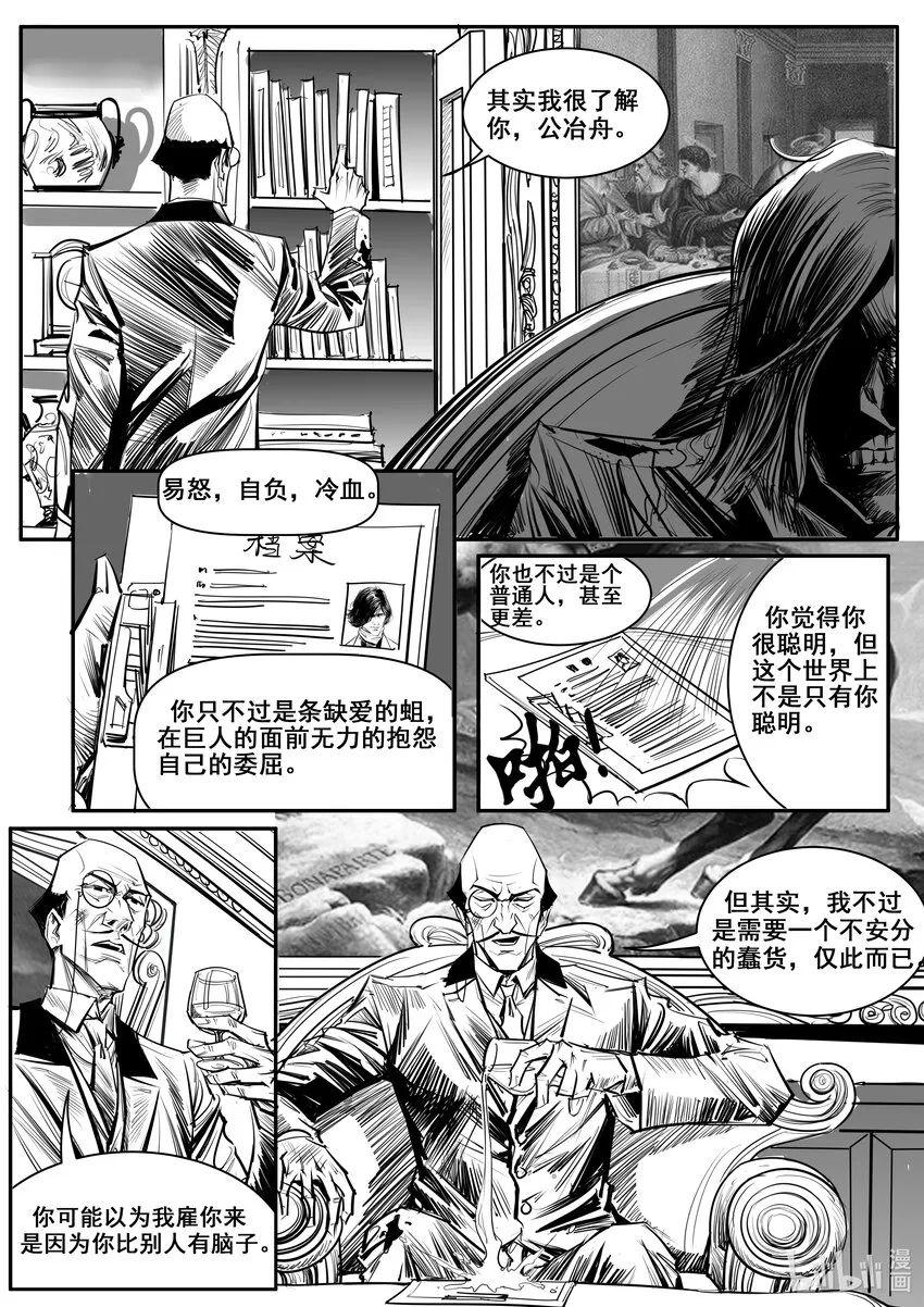 033斐迪南德堡篇（十九） 第1页