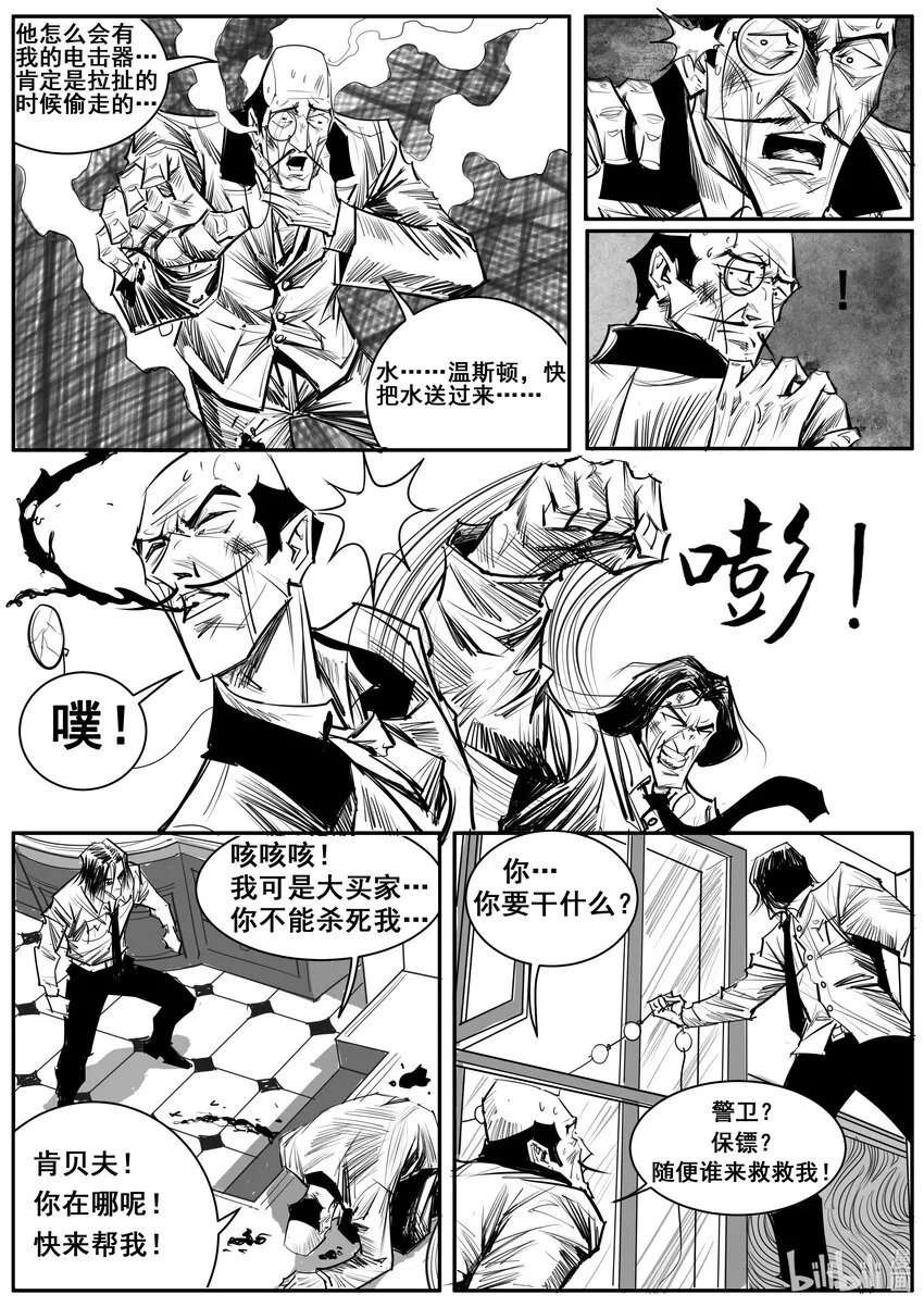 033斐迪南德堡篇（十九） 第14页