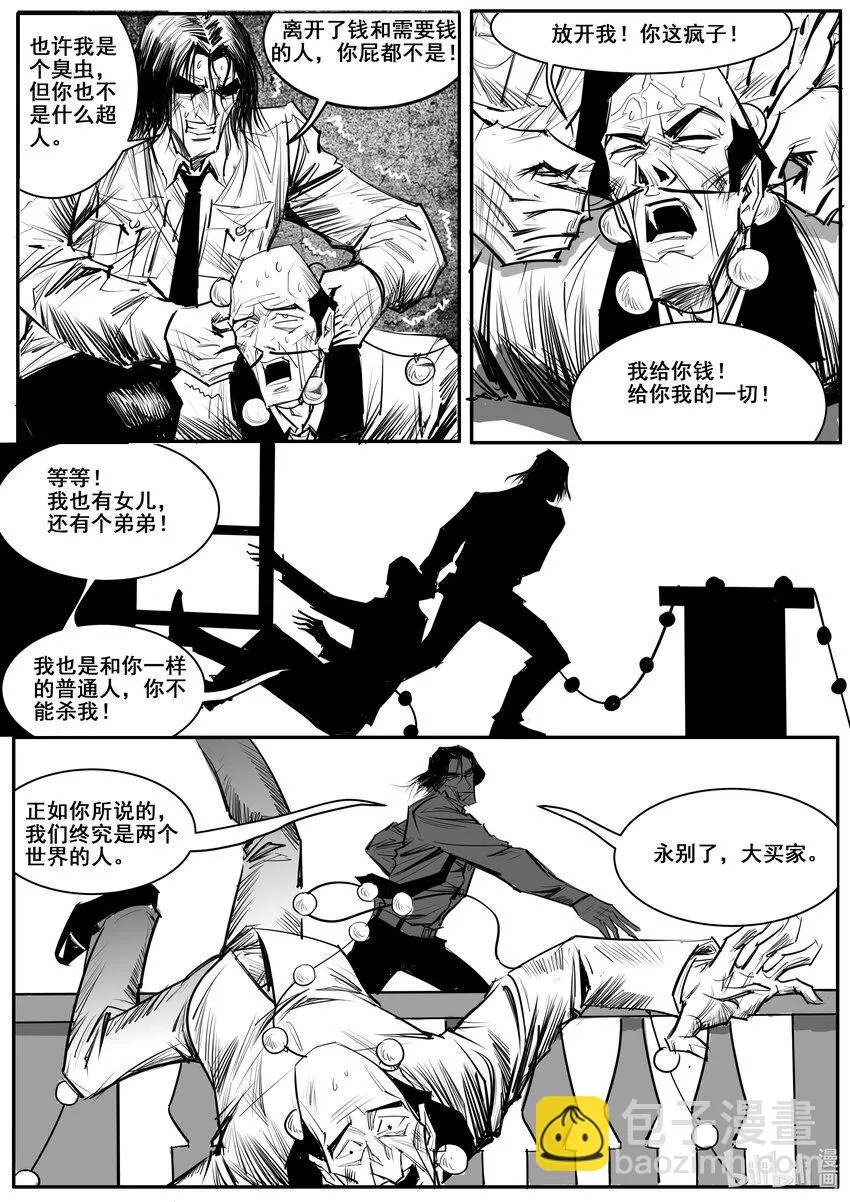 033斐迪南德堡篇（十九） 第15页