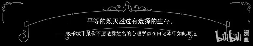033斐迪南德堡篇（十九） 第18页