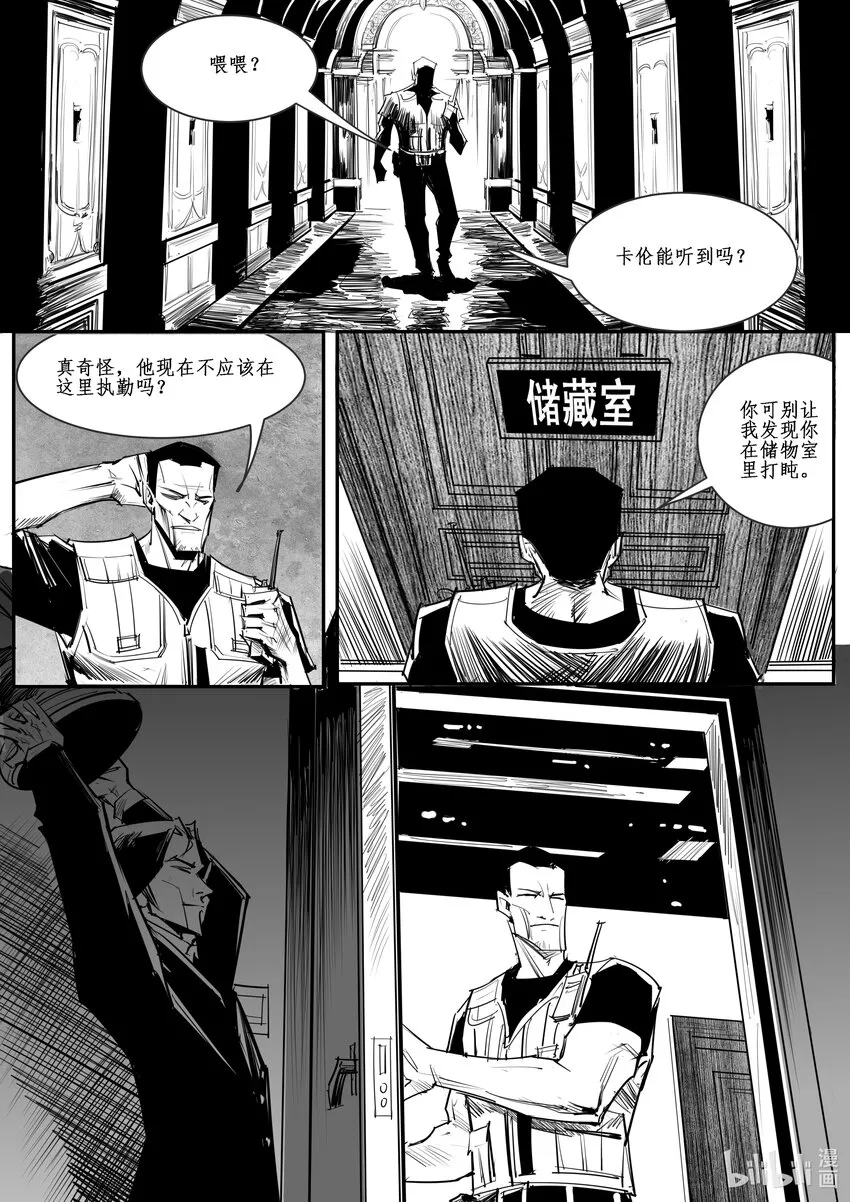 031斐迪南德堡篇（十七） 第1页