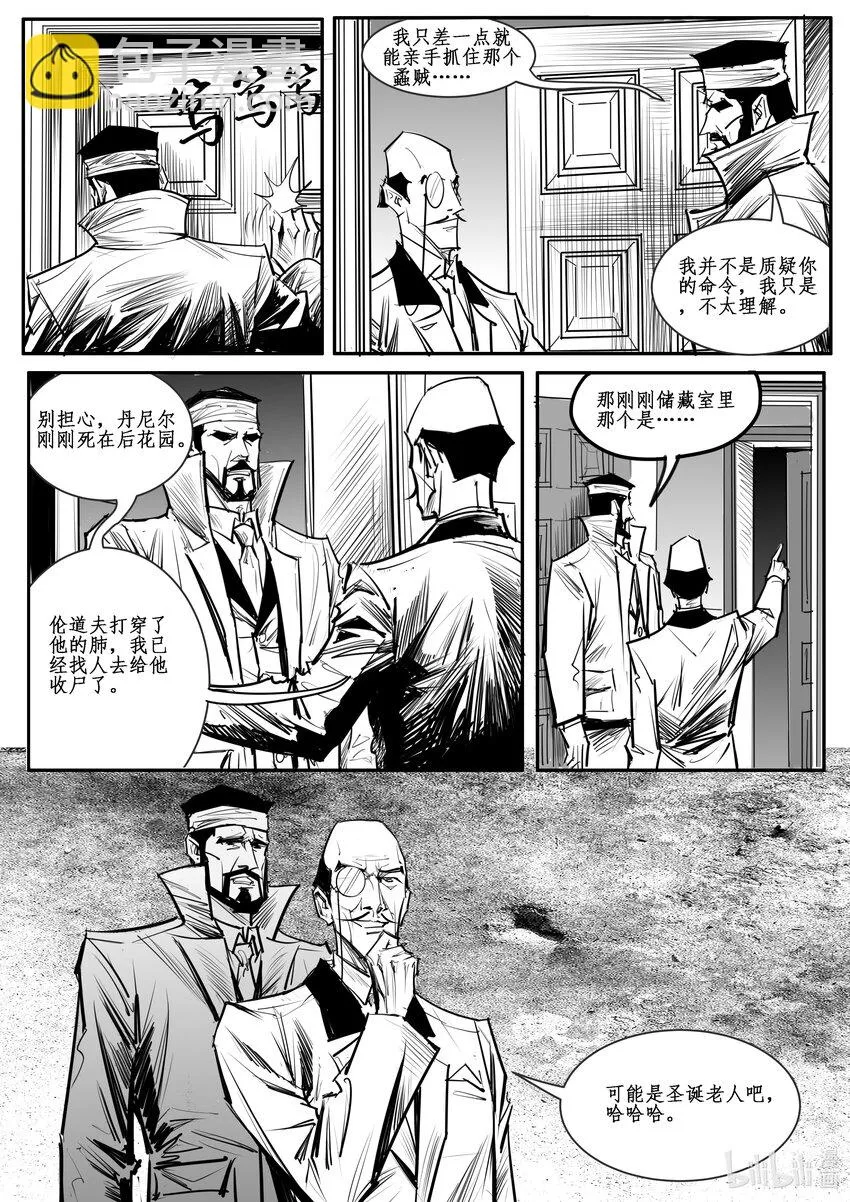 031斐迪南德堡篇（十七） 第10页